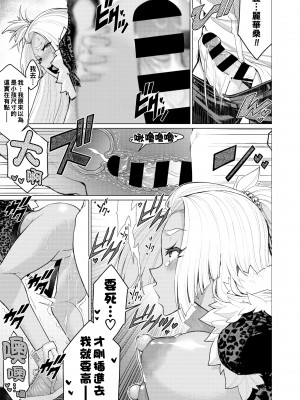 [南田U助] どきどき卍ヤンママ_228