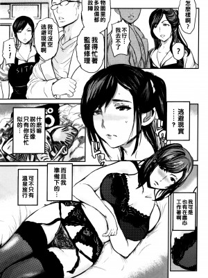 [子門竜士郎] 婦人飼育～ボノボ×人妻～_b_0179