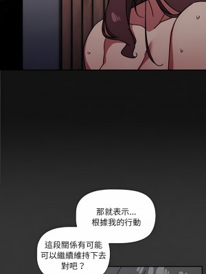 調教開關 22-23話_23_02