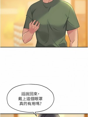洞洞雜貨店 28-29話_29_04