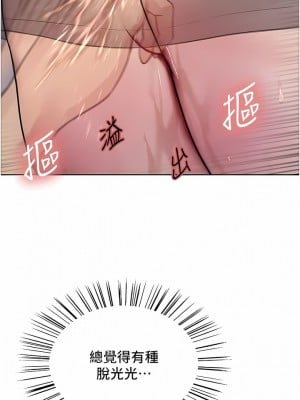 色輪眼 44-45話_44_08