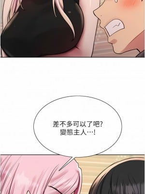 色輪眼 44-45話_44_09