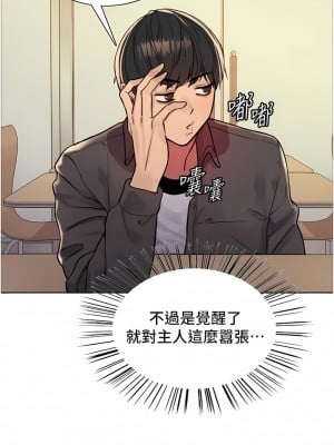 色輪眼 44-45話_44_11