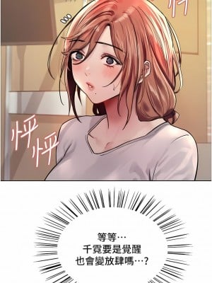 色輪眼 44-45話_44_12