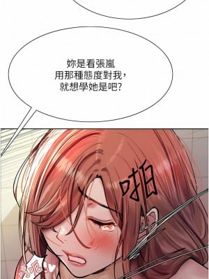 色輪眼 44-45話_45_08