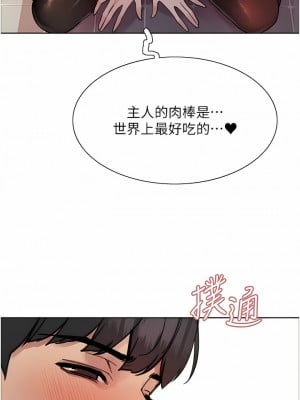 色輪眼 44-45話_45_13