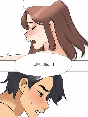 同事換換愛 104-105話_104_07
