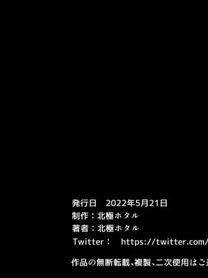 [北極ホタル] 大好きだった亡き母に似た叔母と暮らす事になった僕は【奥加机翻】_267