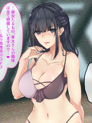 [メルコロ (KANIKORO)]  巨乳な幼馴染と美人な姉が…僕のち〇こを取り合って困っています…_138