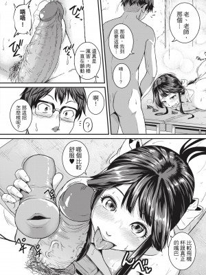 [とんのすけ ] 痙攣ラブピストン お姉さんは変態玩具｜痙攣性愛啪啪啪 [紳士出版] [無修正] [DL版]_124