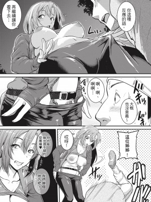 [とんのすけ ] 痙攣ラブピストン お姉さんは変態玩具｜痙攣性愛啪啪啪 [紳士出版] [無修正] [DL版]_181