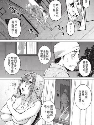 [とんのすけ ] 痙攣ラブピストン お姉さんは変態玩具｜痙攣性愛啪啪啪 [紳士出版] [無修正] [DL版]_204