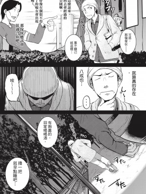 [とんのすけ ] 痙攣ラブピストン お姉さんは変態玩具｜痙攣性愛啪啪啪 [紳士出版] [無修正] [DL版]_177