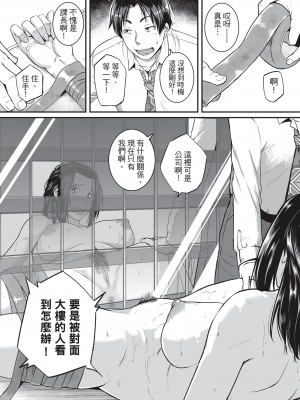 [とんのすけ ] 痙攣ラブピストン お姉さんは変態玩具｜痙攣性愛啪啪啪 [紳士出版] [無修正] [DL版]_166