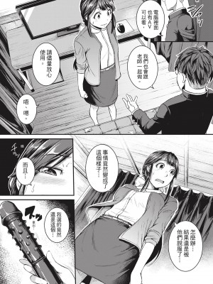 [とんのすけ ] 痙攣ラブピストン お姉さんは変態玩具｜痙攣性愛啪啪啪 [紳士出版] [無修正] [DL版]_106