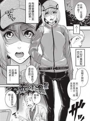 [とんのすけ ] 痙攣ラブピストン お姉さんは変態玩具｜痙攣性愛啪啪啪 [紳士出版] [無修正] [DL版]_175