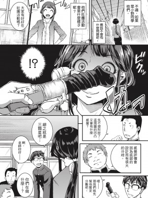 [とんのすけ ] 痙攣ラブピストン お姉さんは変態玩具｜痙攣性愛啪啪啪 [紳士出版] [無修正] [DL版]_102