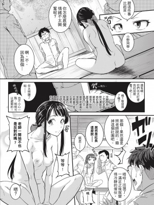 [とんのすけ ] 痙攣ラブピストン お姉さんは変態玩具｜痙攣性愛啪啪啪 [紳士出版] [無修正] [DL版]_136