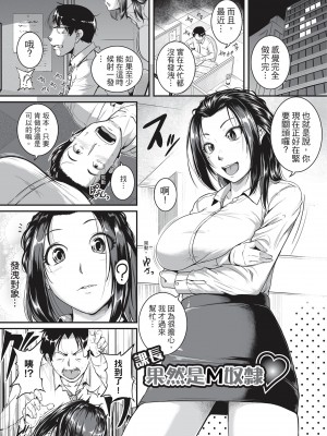 [とんのすけ ] 痙攣ラブピストン お姉さんは変態玩具｜痙攣性愛啪啪啪 [紳士出版] [無修正] [DL版]_165