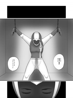 [Crepe Crepe (Creople)] 人妻ヒロイン戦闘員『桃子』 正義のヒロイン敗北洗脳悪堕ちNTR_38