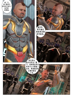 [G9MPcomics] Daireiger V chapter 3 [心海汉化组]_085