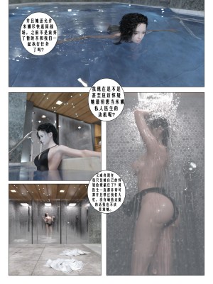 [G9MPcomics] Daireiger V chapter 3 [心海汉化组]_094