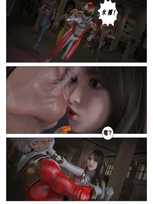 [G9MPcomics] Daireiger V chapter 3 [心海汉化组]_060