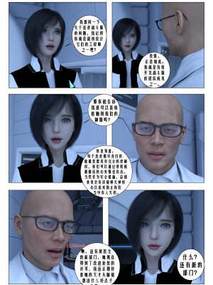 [G9MPcomics] Daireiger V chapter 3 [心海汉化组]_090