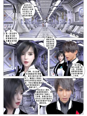 [G9MPcomics] Daireiger V chapter 3 [心海汉化组]_086