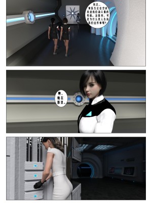 [G9MPcomics] Daireiger V chapter 3 [心海汉化组]_091