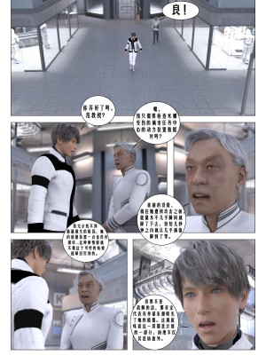 [G9MPcomics] Daireiger V chapter 3 [心海汉化组]_088