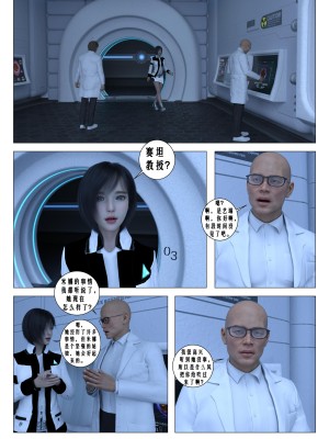 [G9MPcomics] Daireiger V chapter 3 [心海汉化组]_089