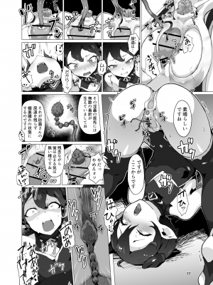 [OXIDE_Lab (おきえん)] 鬼哭 -鬼姫監禁淫蟲寄生- [DL版]_21