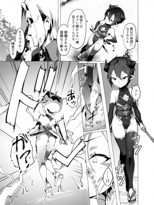 [OXIDE_Lab (おきえん)] 鬼哭 -鬼姫監禁淫蟲寄生- [DL版]_04