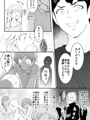 [おーと&みぃる] 欲しくなる 双子のいとこ 最終回 寝取られ乱交編_02