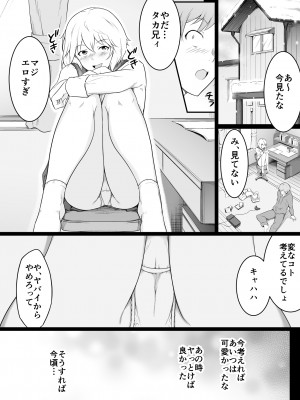 [おーと&みぃる] 欲しくなる 双子のいとこ 最終回 寝取られ乱交編_08