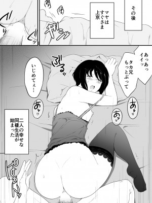 [おーと&みぃる] 欲しくなる 双子のいとこ 最終回 寝取られ乱交編_22