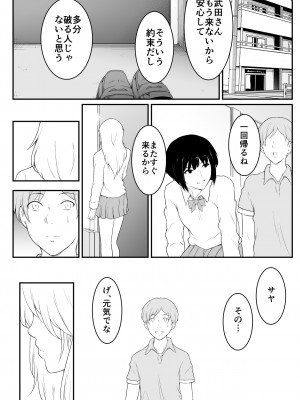 [おーと&みぃる] 欲しくなる 双子のいとこ 最終回 寝取られ乱交編_19