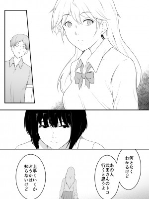 [おーと&みぃる] 欲しくなる 双子のいとこ 最終回 寝取られ乱交編_20