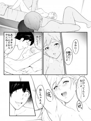 [おーと&みぃる] 欲しくなる 双子のいとこ 最終回 寝取られ乱交編_14