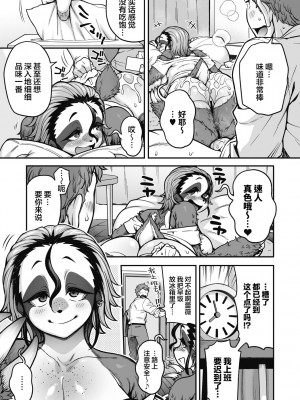 [Jun] ナマけてトロけて繋がって (COMIC 外楽 Vol.13) [肉包汉化组] [DL版]_10