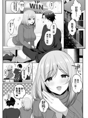 [かくこのか (めの子)] 姉ちゃんの弱いところ [葱鱼个人汉化] [DL版]_02