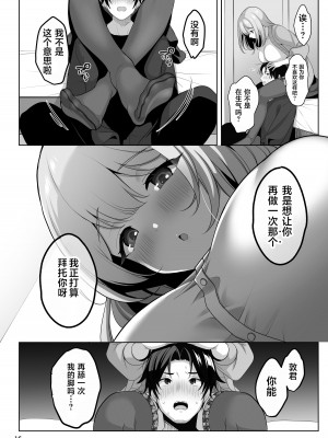 [かくこのか (めの子)] 姉ちゃんの弱いところ [葱鱼个人汉化] [DL版]_17