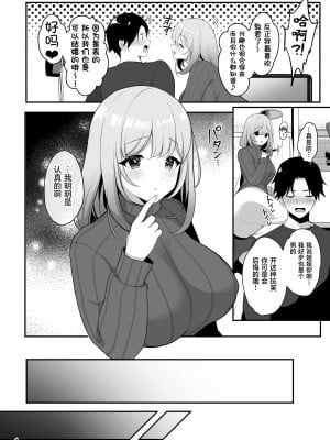 [かくこのか (めの子)] 姉ちゃんの弱いところ [葱鱼个人汉化] [DL版]_05