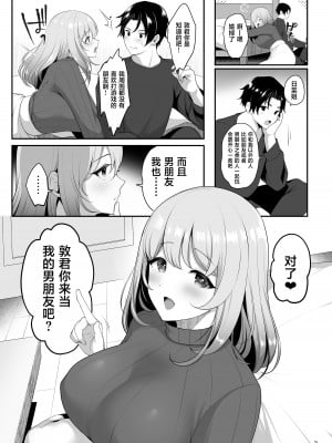 [かくこのか (めの子)] 姉ちゃんの弱いところ [葱鱼个人汉化] [DL版]_04