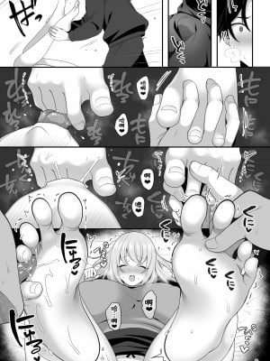 [かくこのか (めの子)] 姉ちゃんの弱いところ [葱鱼个人汉化] [DL版]_10