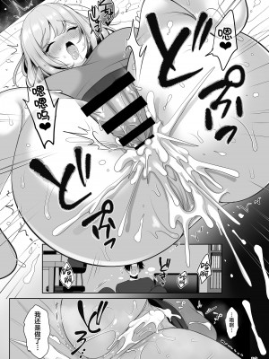 [かくこのか (めの子)] 姉ちゃんの弱いところ [葱鱼个人汉化] [DL版]_14