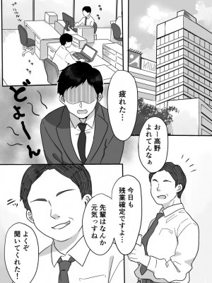 [うらみつ] ぬくもりセラピー_02