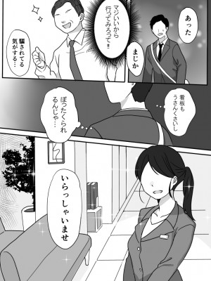 [うらみつ] ぬくもりセラピー_05