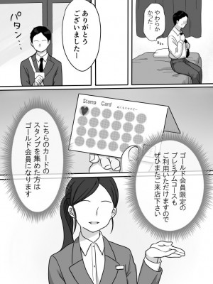 [うらみつ] ぬくもりセラピー_13